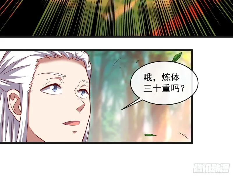 沈乾的母亲 第57页