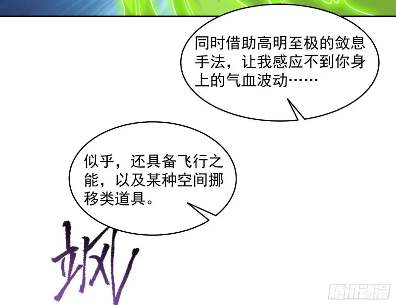 沈乾的母亲 第75页