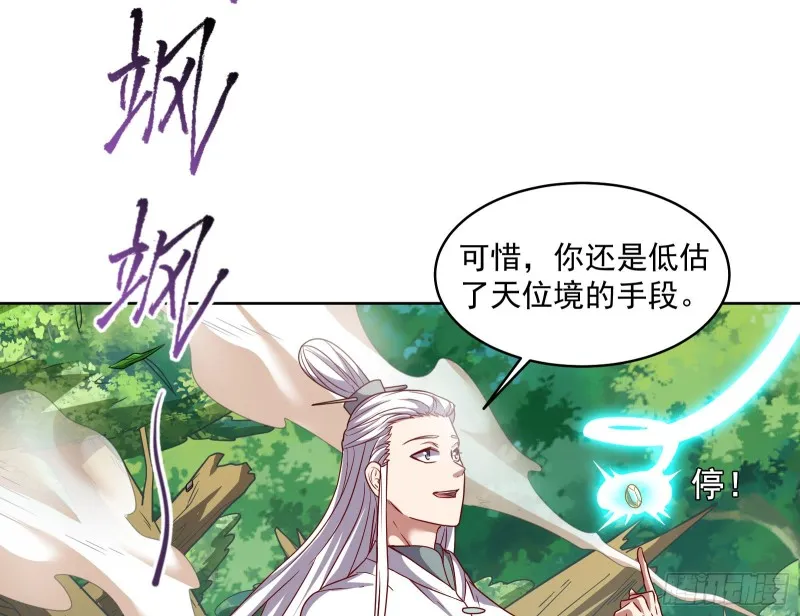 沈乾的母亲 第76页