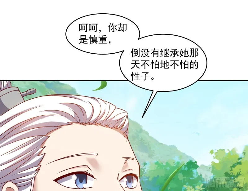 沈乾的母亲 第78页
