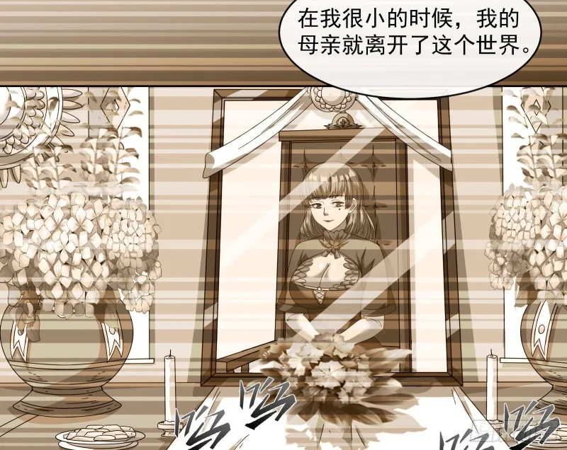 沈乾的母亲 第84页