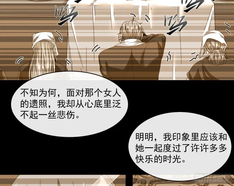 沈乾的母亲 第85页