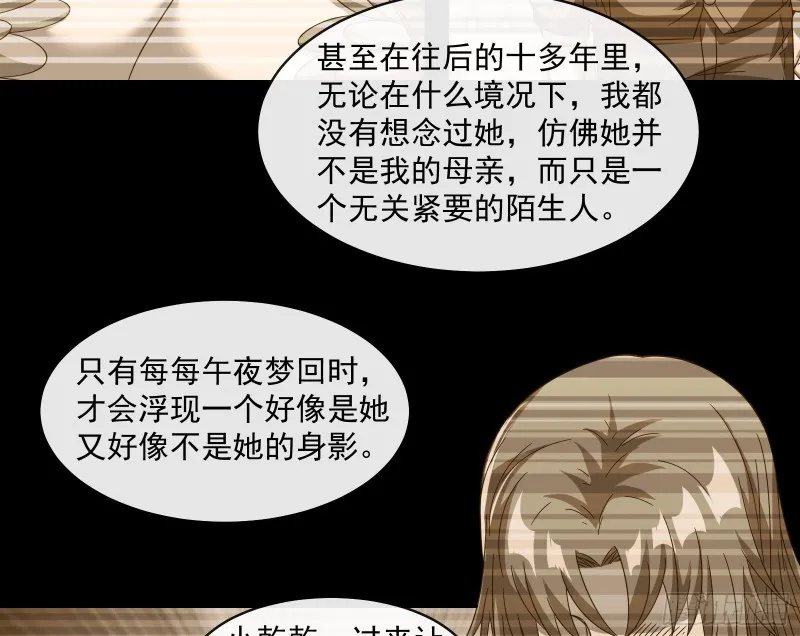 沈乾的母亲 第87页