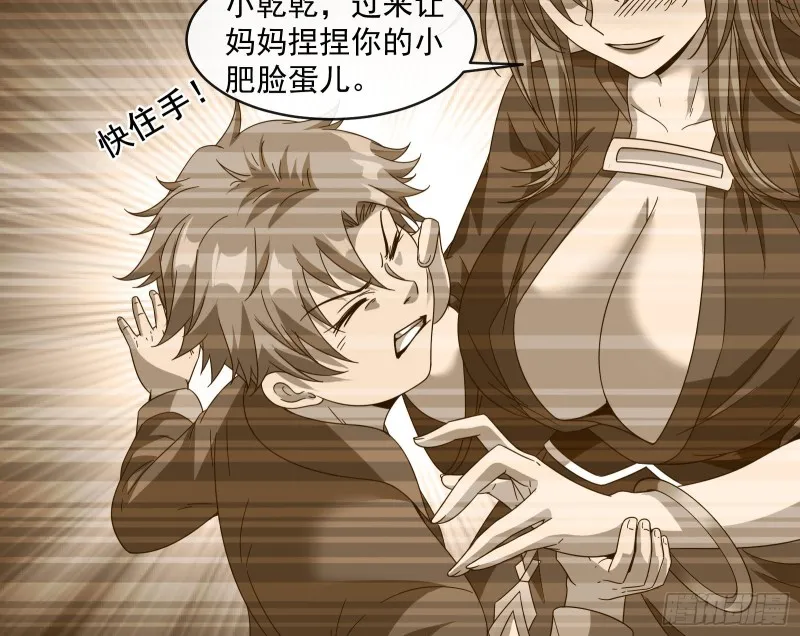 沈乾的母亲 第88页
