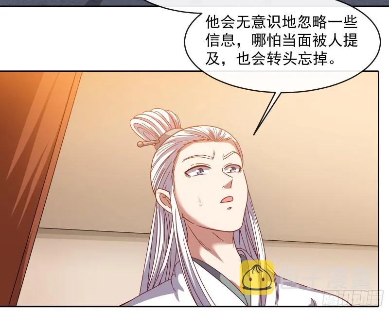 沈乾的母亲 第91页