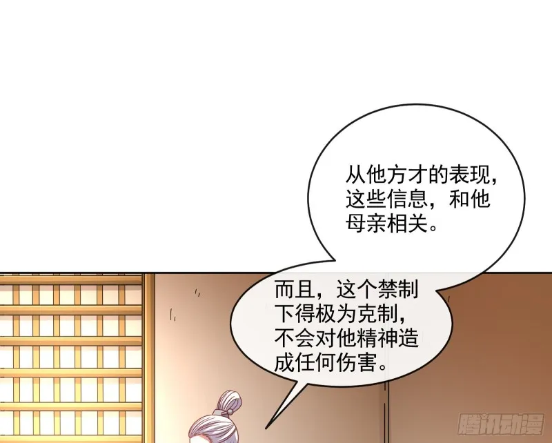 沈乾的母亲 第92页