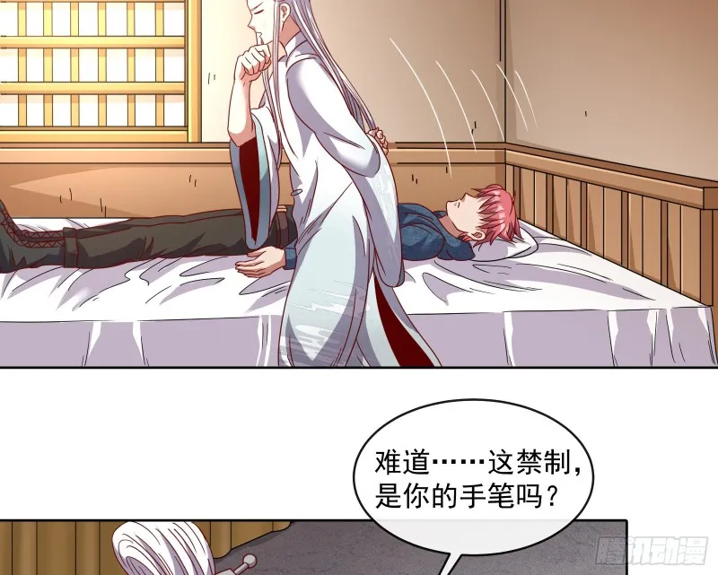 沈乾的母亲 第93页