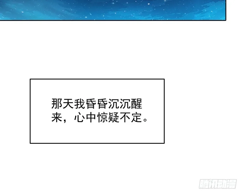 沈乾的母亲 第95页