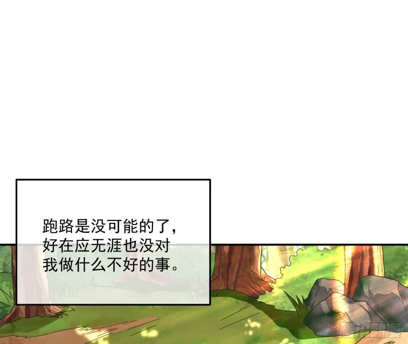 沈乾的母亲 第98页