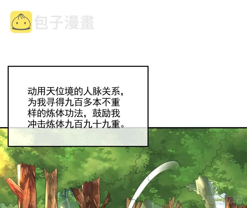 沈乾的母亲 第100页