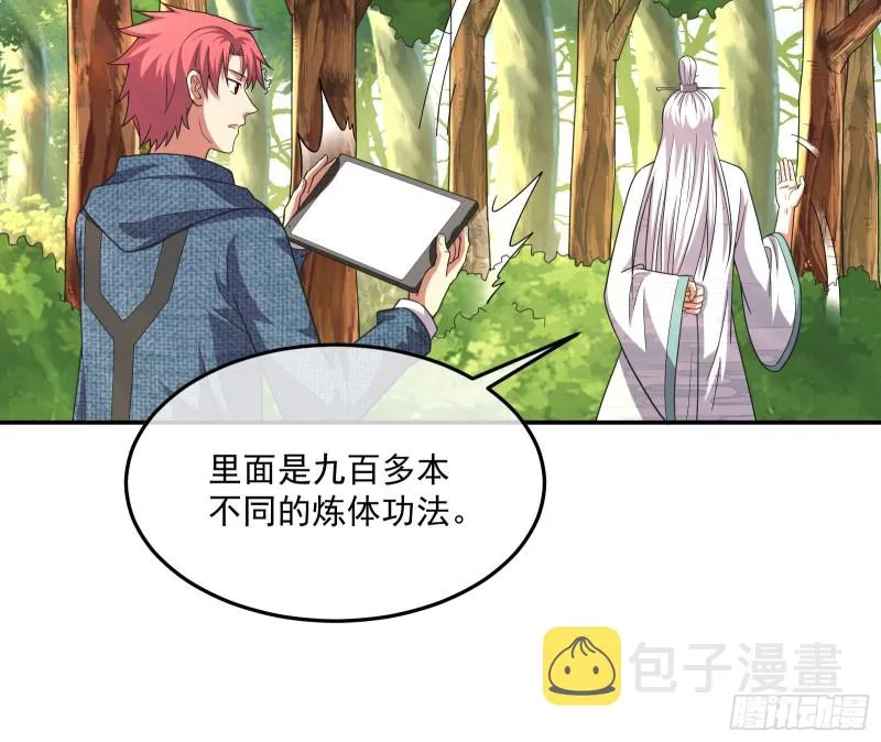 沈乾的母亲 第101页