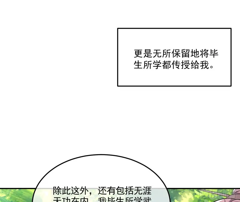沈乾的母亲 第102页