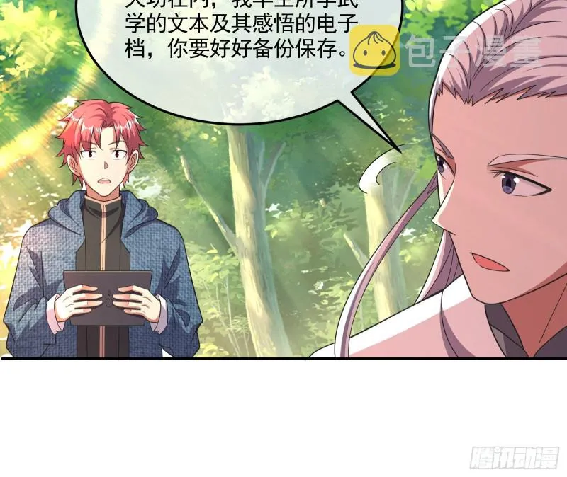 沈乾的母亲 第103页