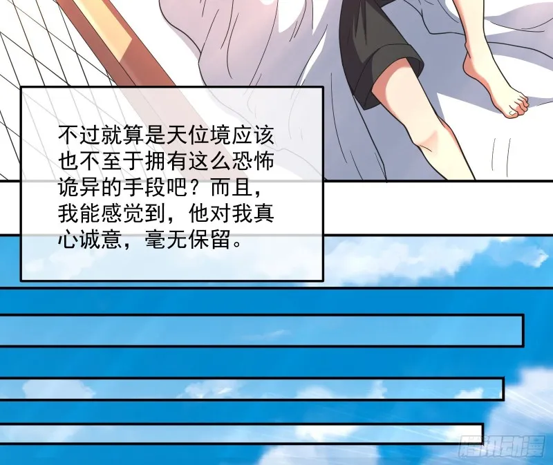 沈乾的母亲 第105页