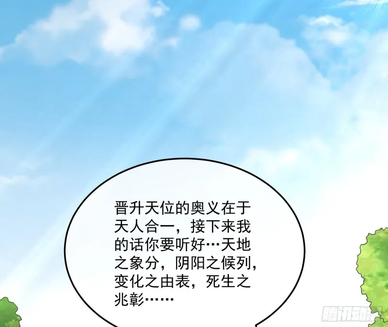 沈乾的母亲 第107页
