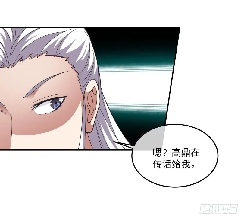 沈乾的母亲 第110页