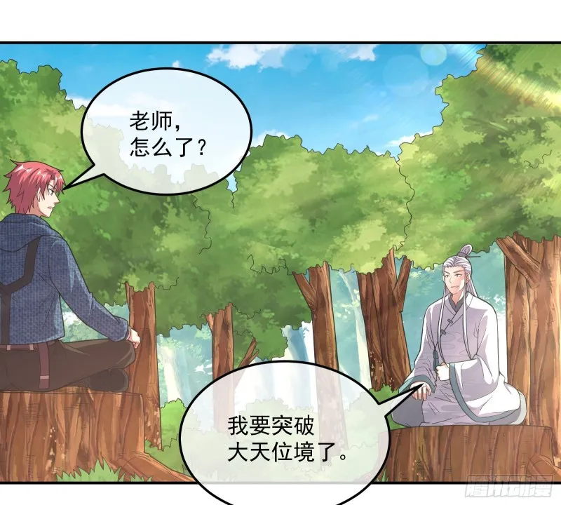 沈乾的母亲 第111页