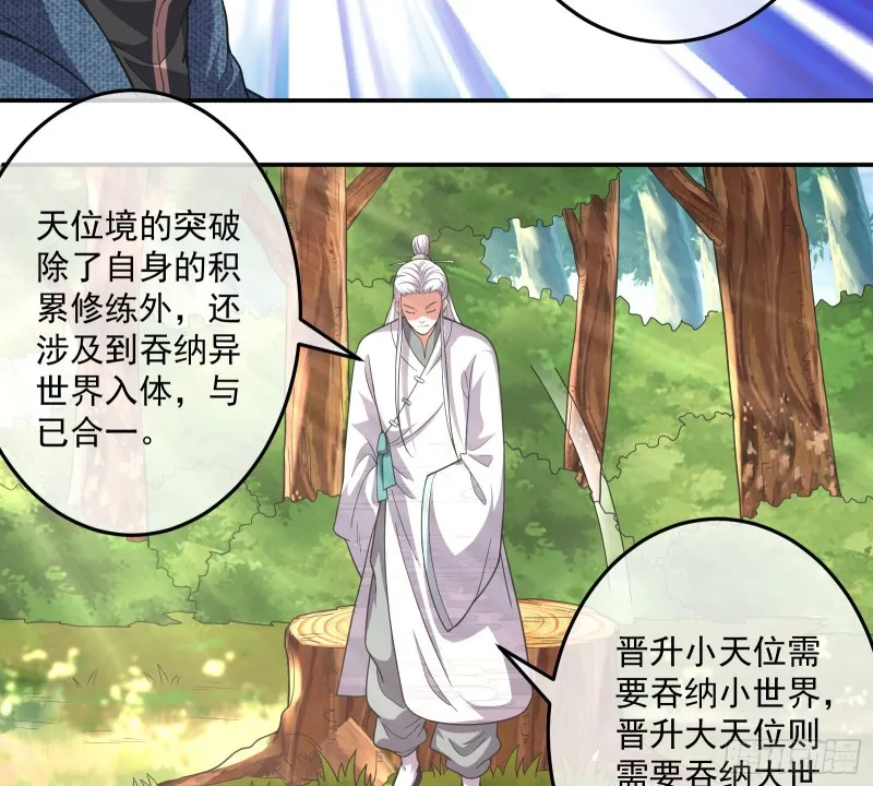 沈乾的母亲 第113页