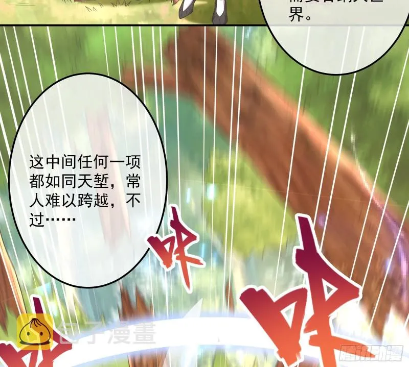 沈乾的母亲 第114页