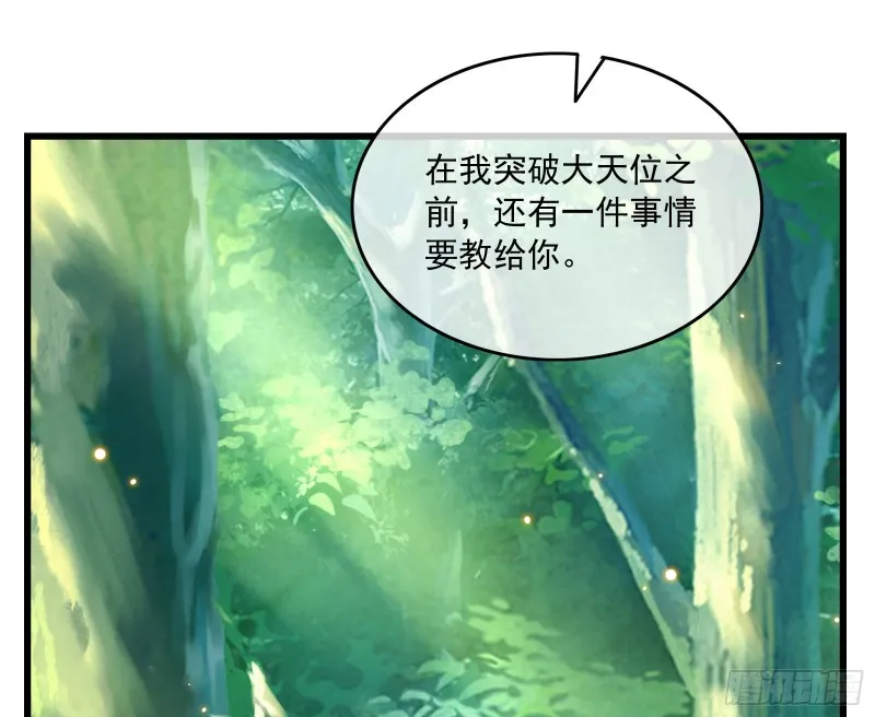 世界的真相 第3页