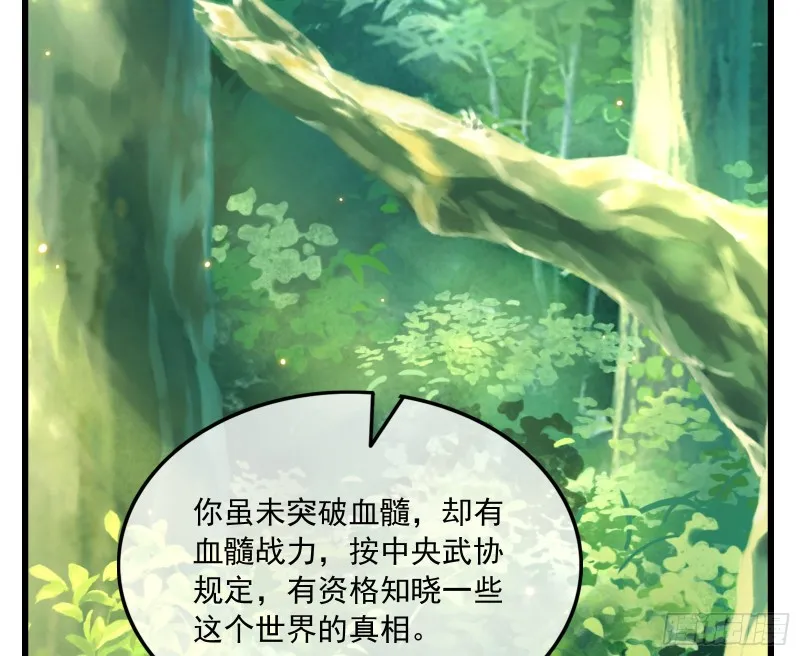 世界的真相 第4页