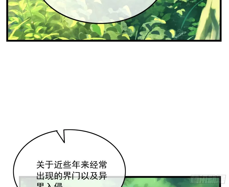 世界的真相 第5页