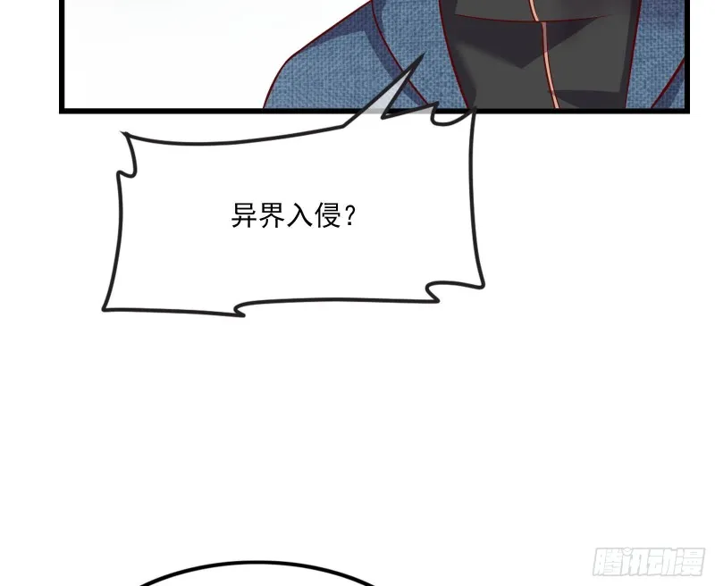 世界的真相 第7页