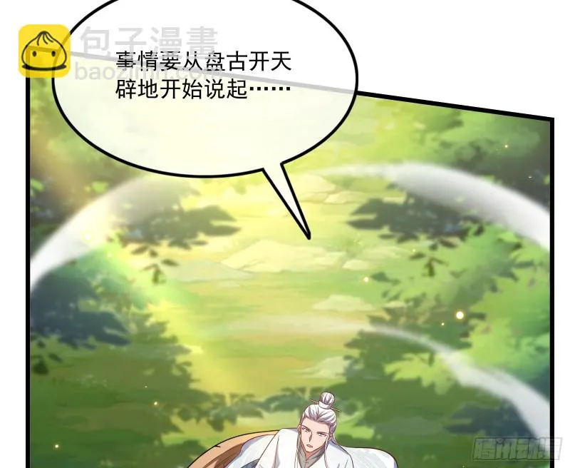 世界的真相 第8页