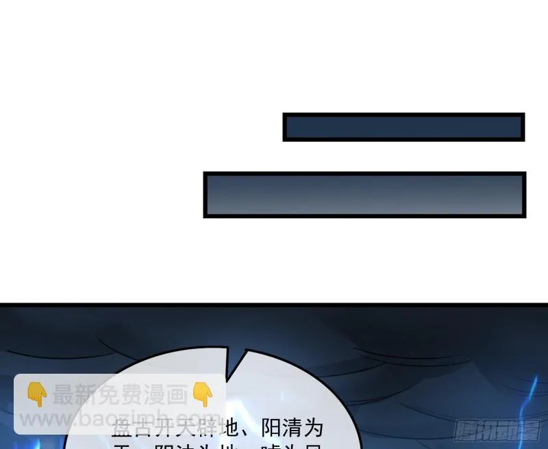 世界的真相 第11页