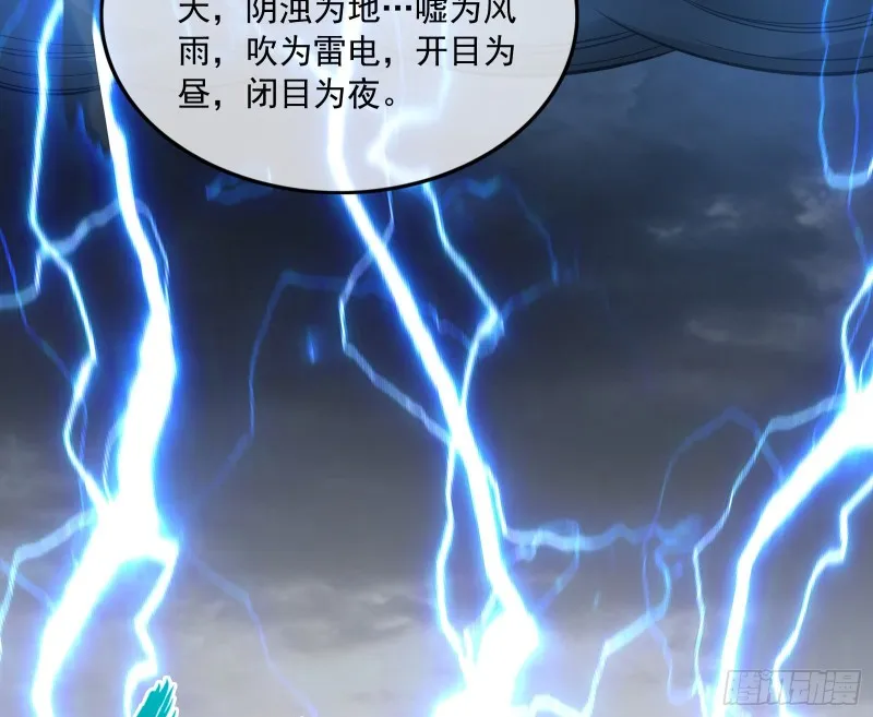 世界的真相 第12页