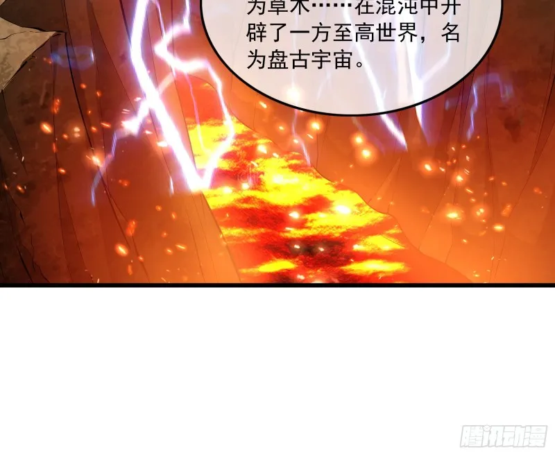 世界的真相 第14页