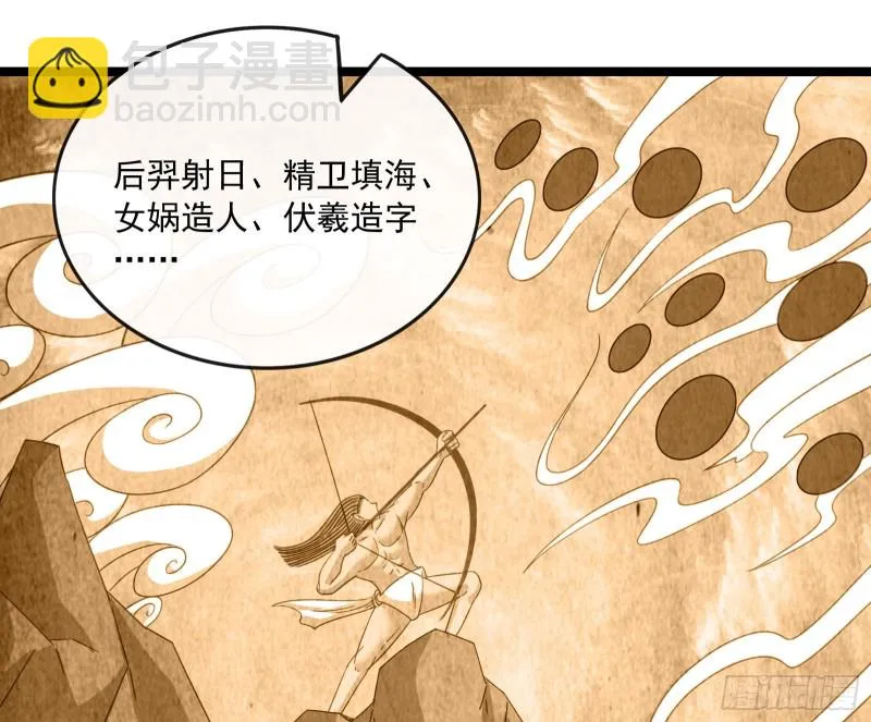 世界的真相 第15页