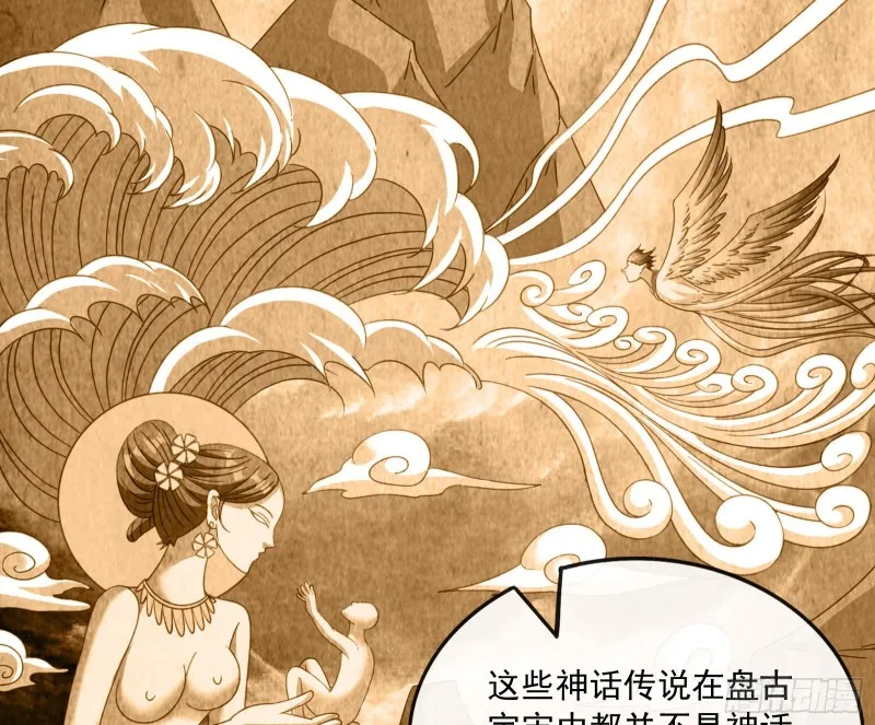 世界的真相 第16页