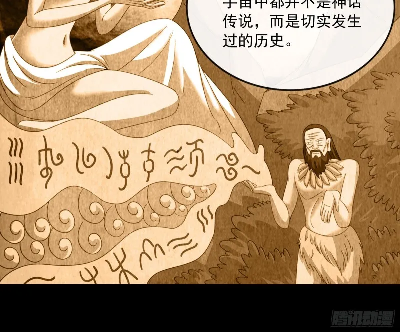 世界的真相 第17页