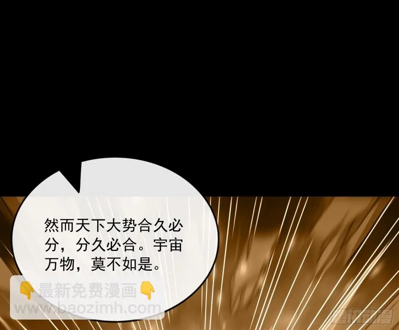 世界的真相 第18页