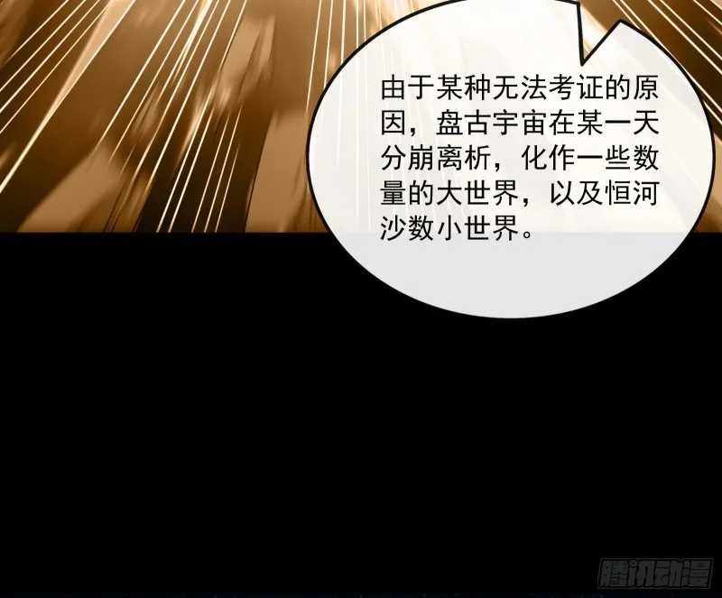 世界的真相 第20页