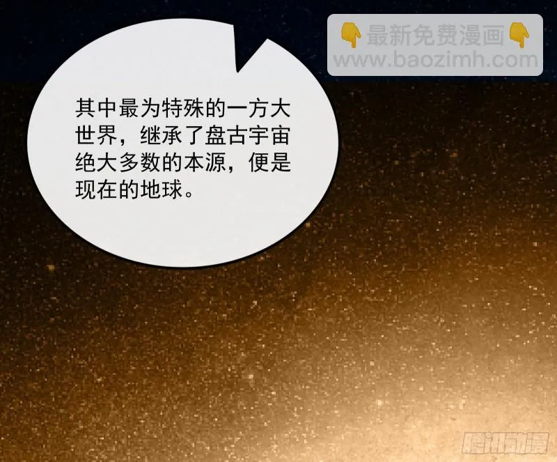 世界的真相 第21页