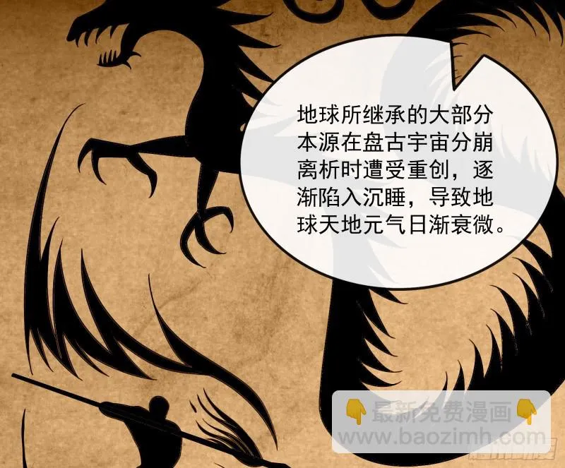 世界的真相 第24页