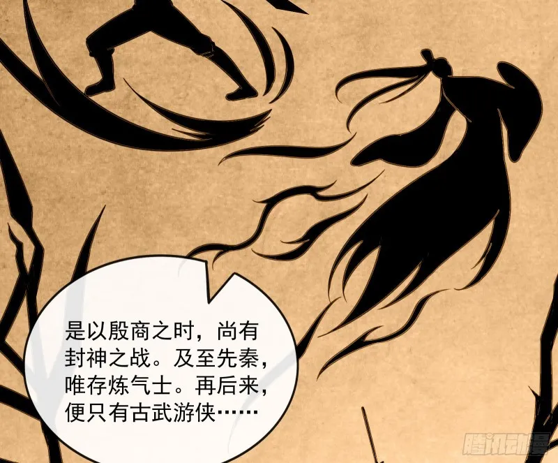 世界的真相 第25页