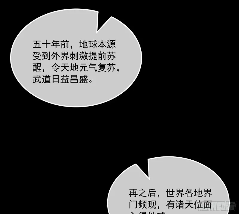 世界的真相 第27页