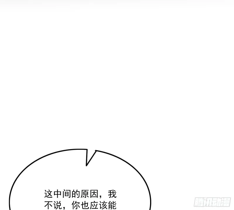 世界的真相 第29页