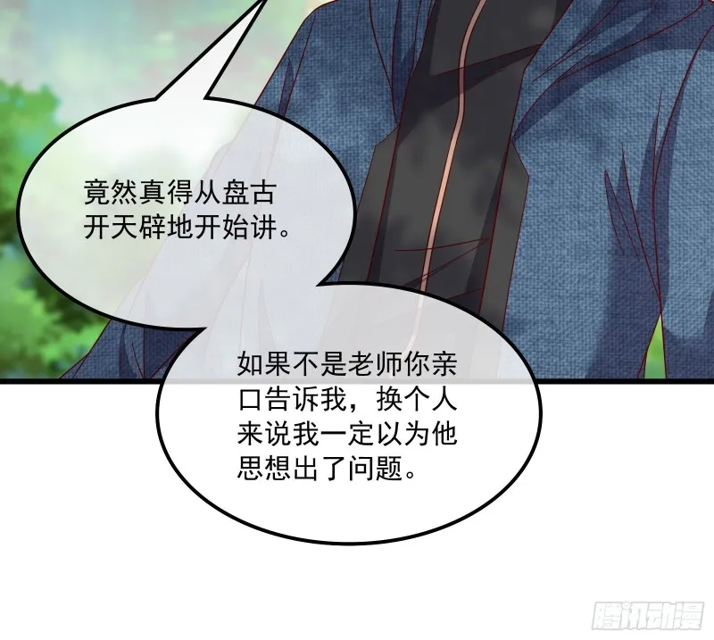 世界的真相 第31页