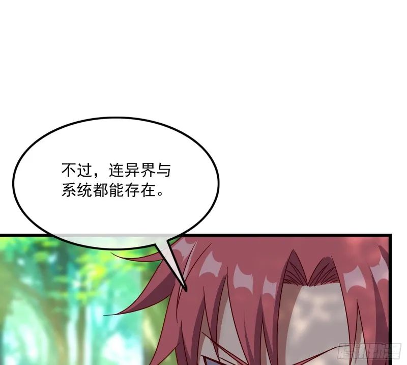 世界的真相 第32页