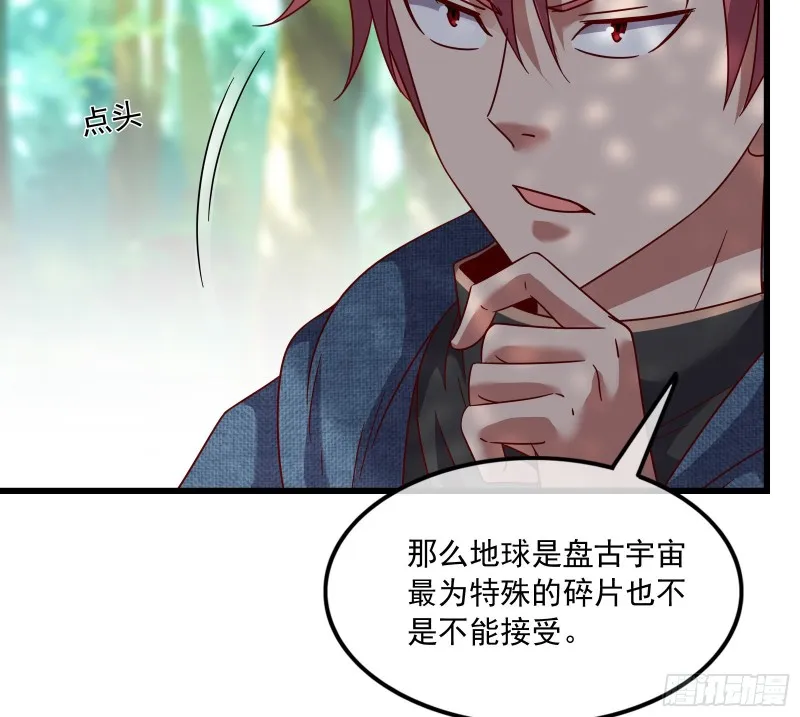 世界的真相 第33页