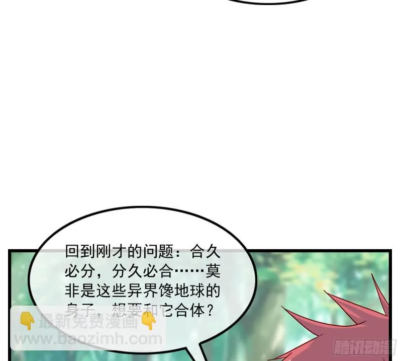 世界的真相 第34页