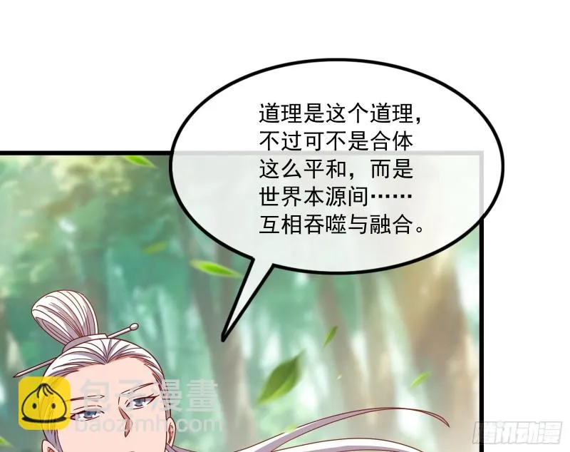 世界的真相 第37页