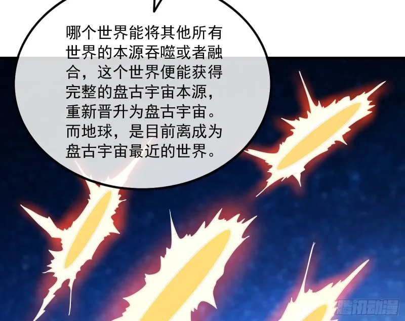 世界的真相 第39页