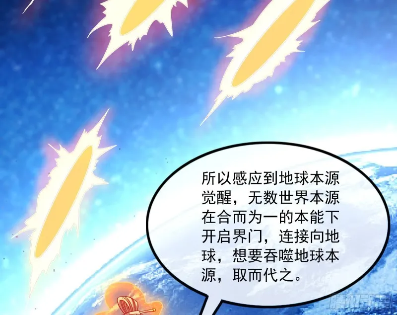 世界的真相 第40页