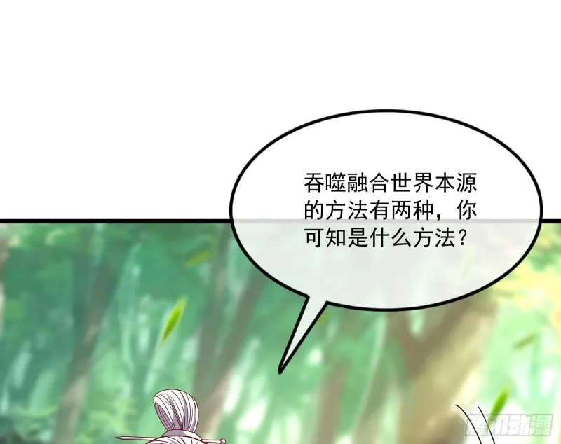 世界的真相 第42页