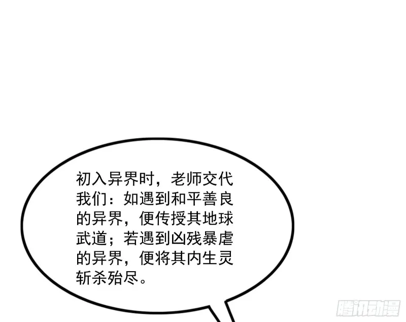 世界的真相 第44页